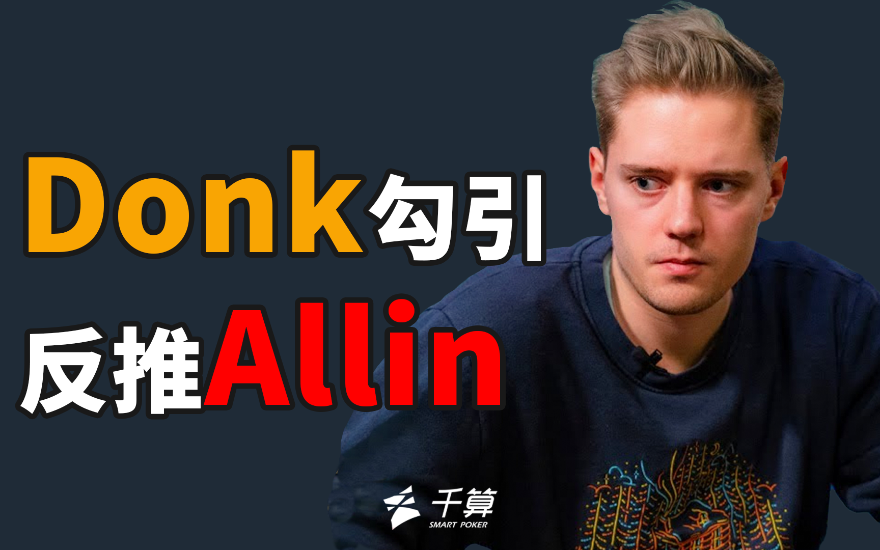 抉择 抉择